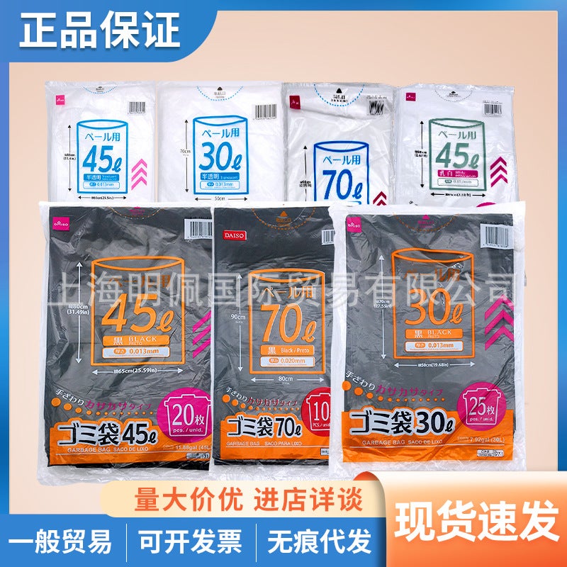 Japan Dachuang Daiso Flat Garbage Bag 45*60Cm * 78 Black Red White Blue - Image 2